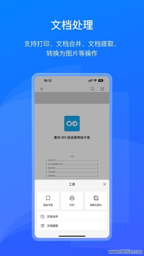 下载易欧app_易欧数字货币官网